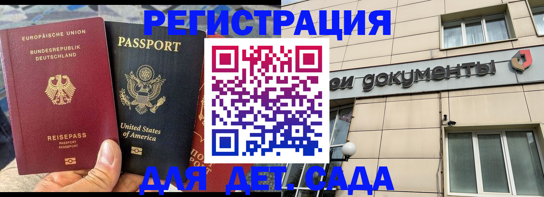 временная регистрация в квартире в Сланцах