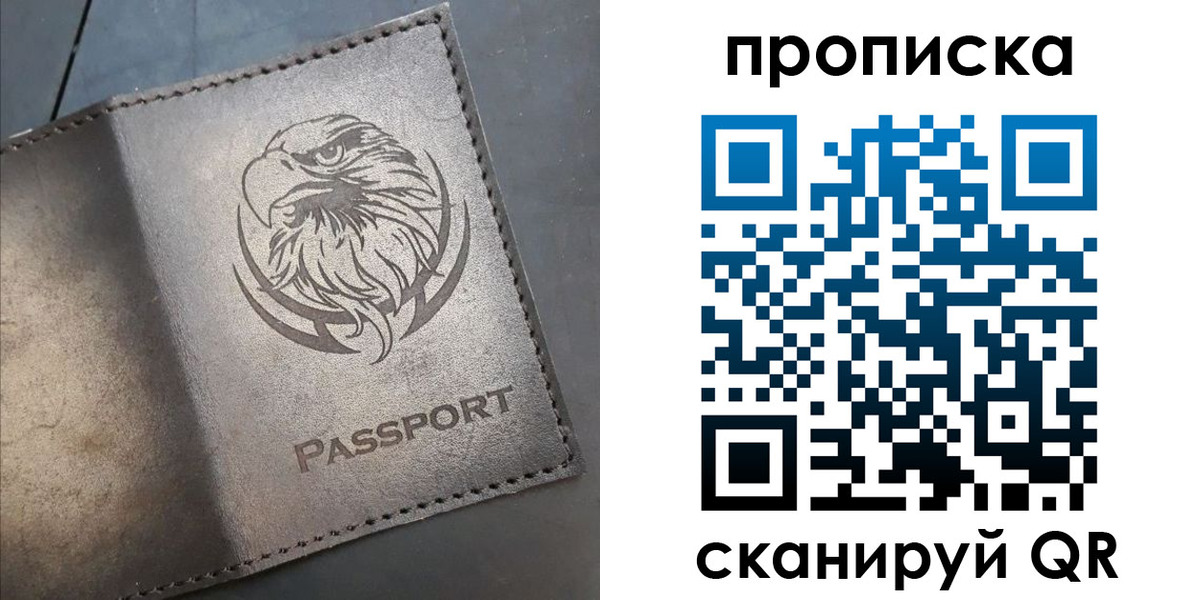 временная регистрация 2025 в Сланцах