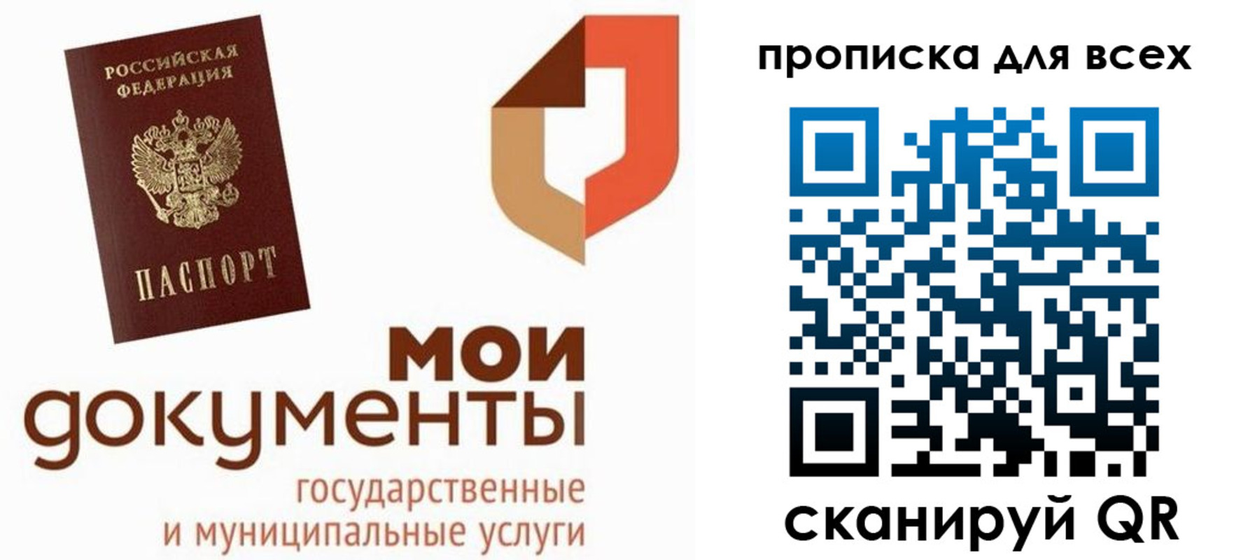 временная прописка в Сланцах