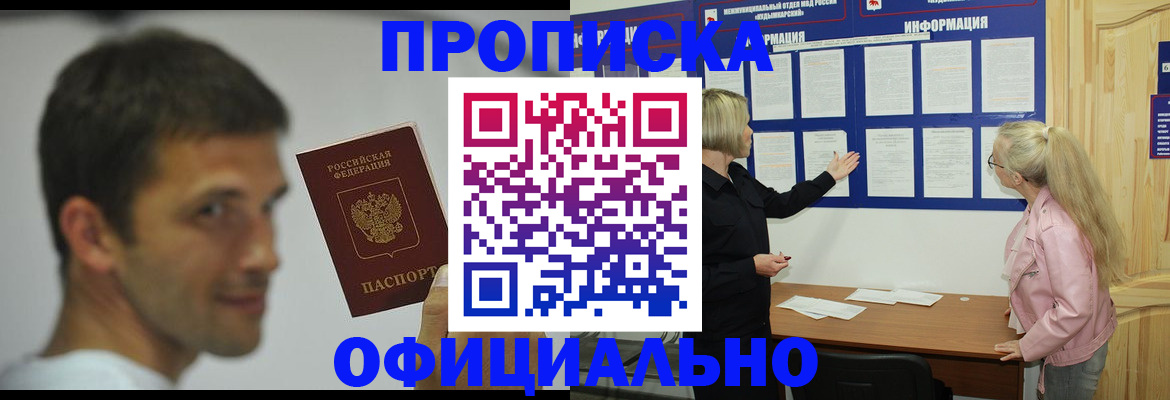 прописка в квартире в Сланцах