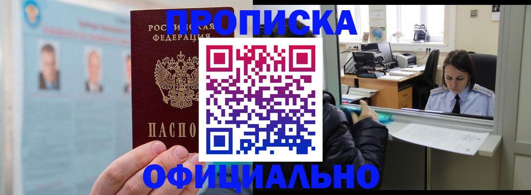 временная регистрация гарантия в Сланцах