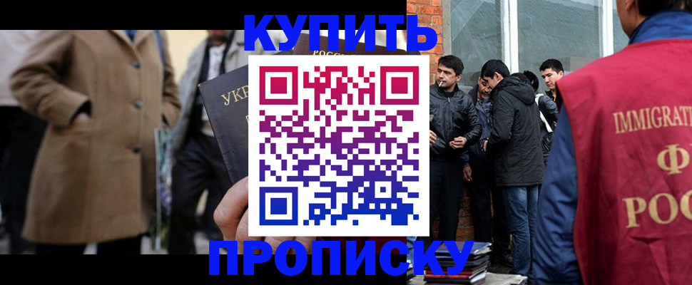 прописка регистрация в Сланцах