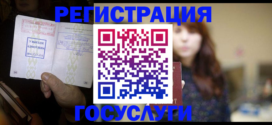 временная регистрация для школы в Сланцах