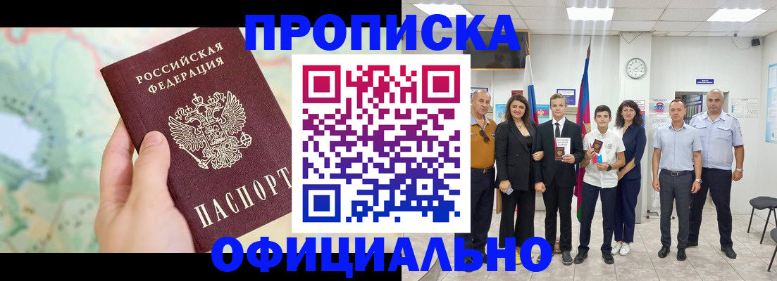 временная регистрация недорого в Сланцах