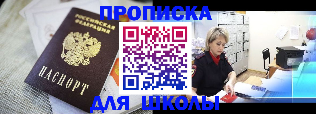 прописка иностранных граждан в Сланцах